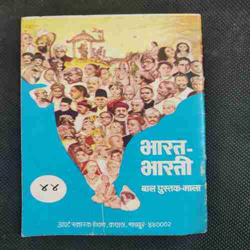 Sawatantravir Savwrkar .
