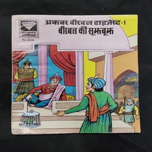 AKBAR BIRBAL DIGEST-1 BIRBAL KI SOOJHABOOJH