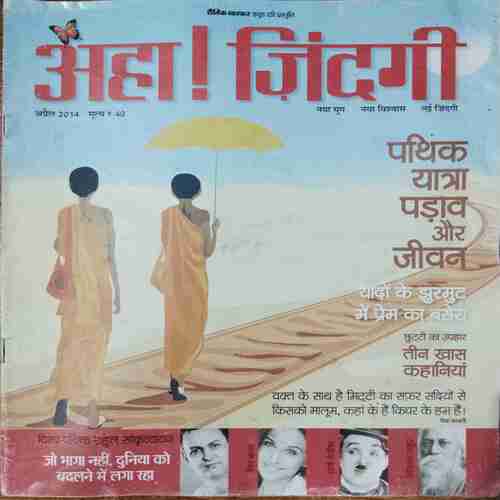 AHA ZINDAGI  (April 2014)