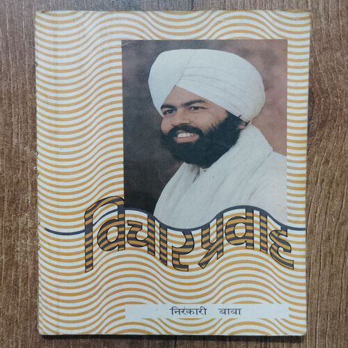 Vichaar Pravaah (Nirankaari Baaba)