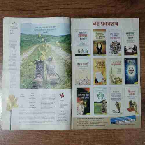 AHA ZINDAGI  (April 2014)