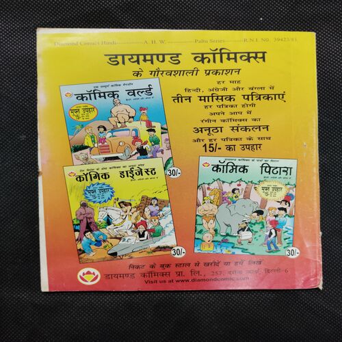 AKBAR BIRBAL DIGEST-1 BIRBAL KI SOOJHABOOJH