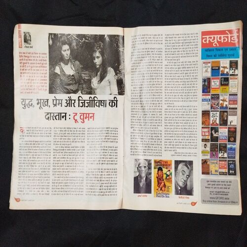 AHA ZINDAGI . Edition :-  ( January 2015 ) .