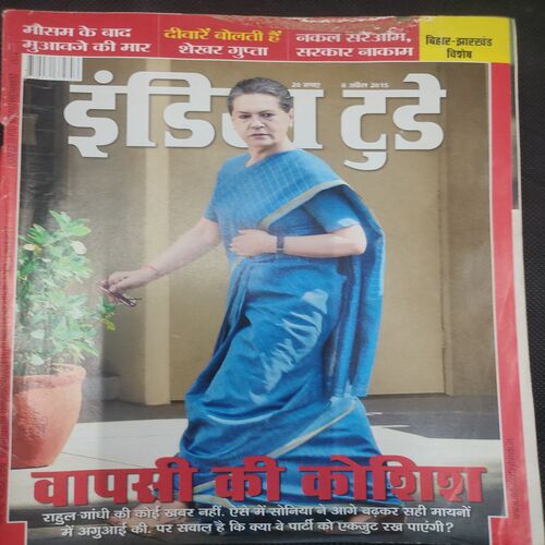 India Today . Edition :- ( 8 April , 2015 ) .