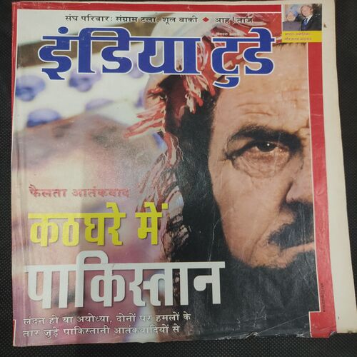 India Today . Edition :- ( 1 Aug , 2005 ) .