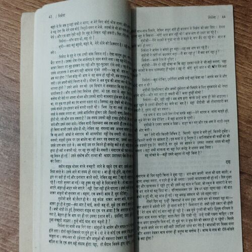 Nirmala ( Premchand )