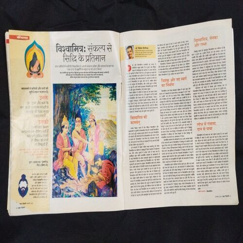 AHA ZINDAGI . Edition :-  ( February 2021 ) .