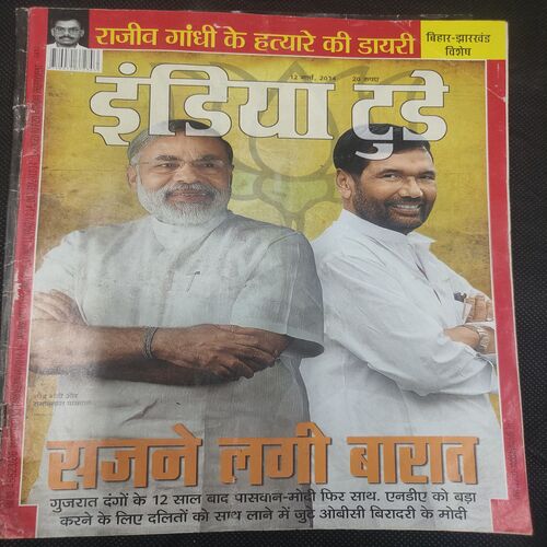 India Today . Edition :- ( 12 March , 2014 ) .