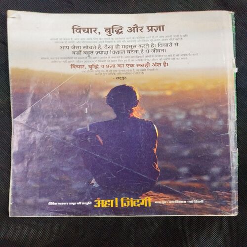 AHA ZINDAGI . Edition :-  ( February 2021 ) .