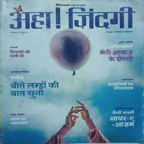 AHA ZINDAGI  (December 2019)
