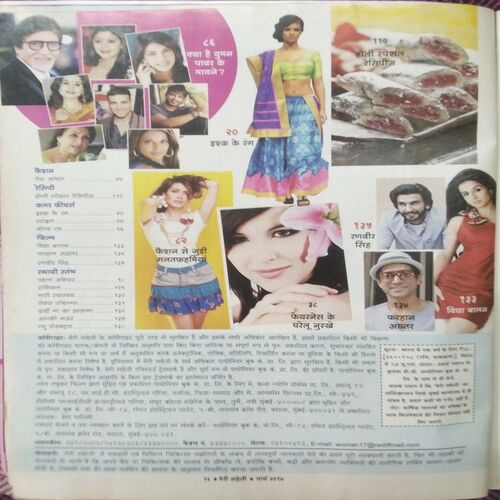 Meri Saheli (March 2014)