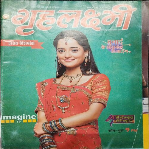 Grihlakshmi ( October 2011 ) .