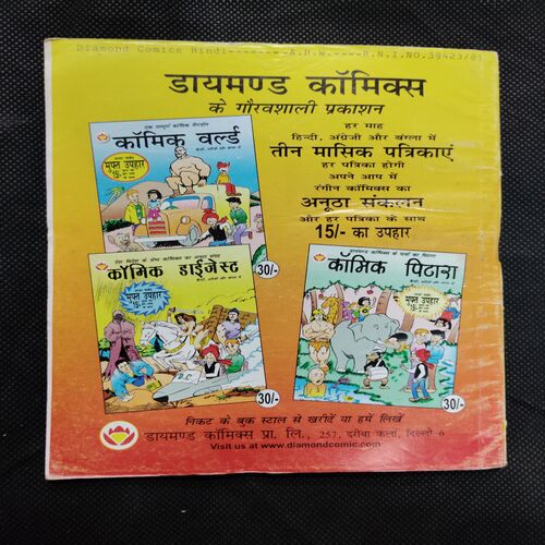 AKBAR BIRBAL DIGEST-1 BIRBAL KI SOOJHABOOJH