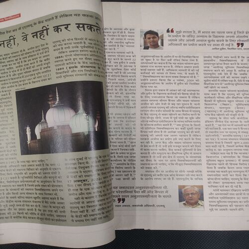 India Today . Edition :- ( 23 June , 2010 ) .