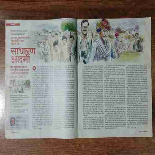 AHA ZINDAGI  (December 2019)