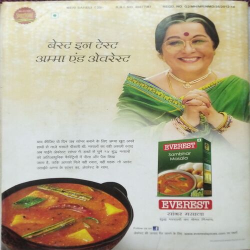 Meri Saheli (March 2014)