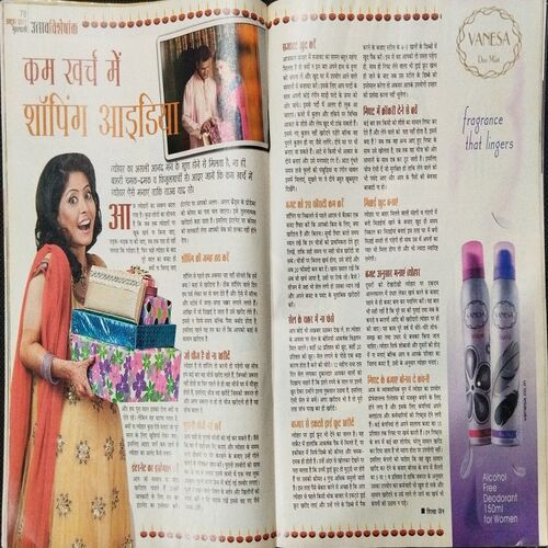 Grihlakshmi ( October 2011 ) .