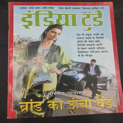 India Today . Edition :- ( 22 Nov , 2004 ) .