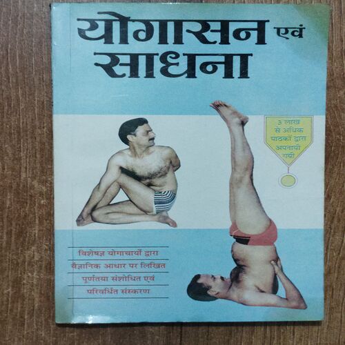 Yogaasan Evan Saadhana
