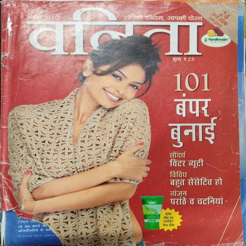 Vanita ( December 2010 ) .