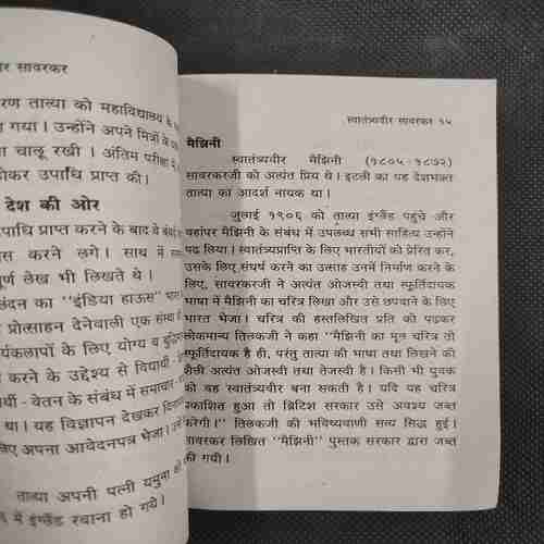 Sawatantravir Savwrkar .