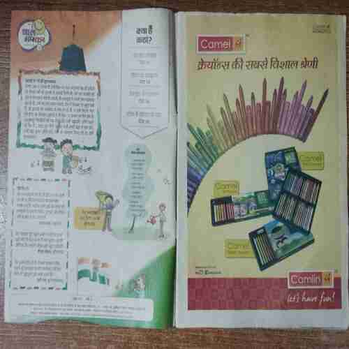 Bal bhaskar (15 August , 2014)