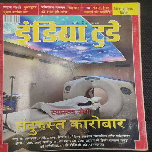 India Today . Edition :- ( 14 April , 2010 ) .