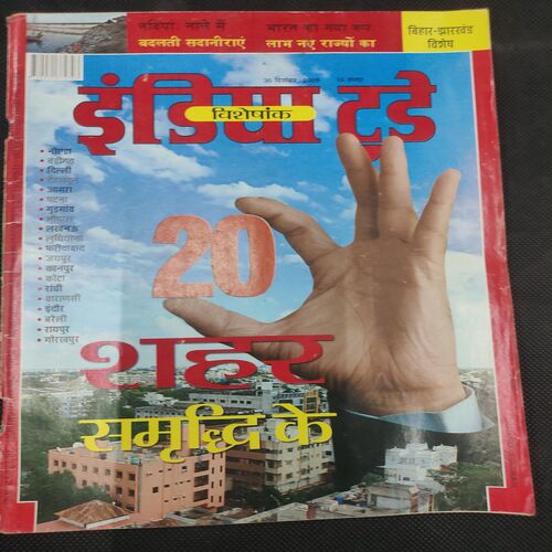 India Today . Edition :- ( 30 Dec , 2009 ) .
