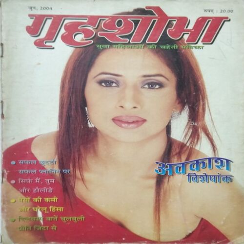 Grihshobha (June 2004)