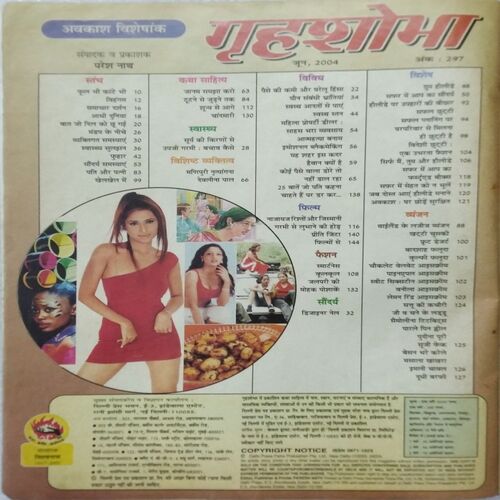 Grihshobha (June 2004)