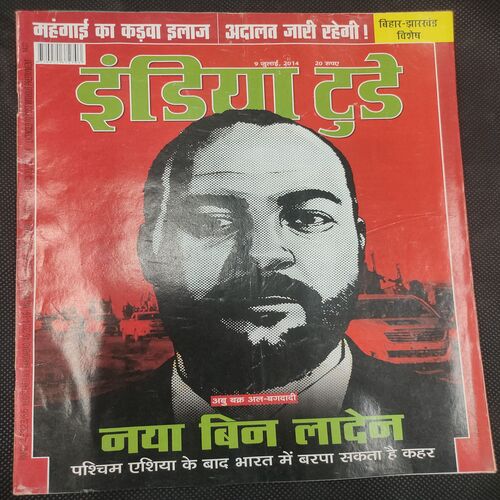 India Today . Edition :- ( 9 July , 2014 ) .