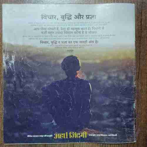 AHA ZINDAGI  (February 2021)