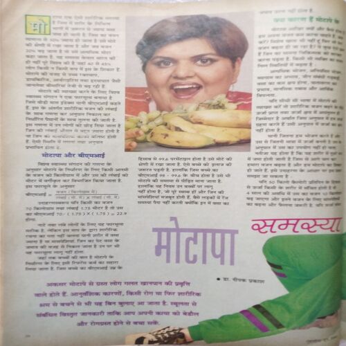 Grihshobha (June 2004)