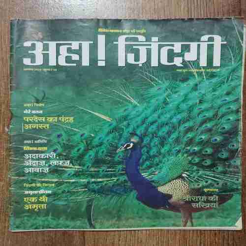 AHA ZINDAGI  (August 2019 )