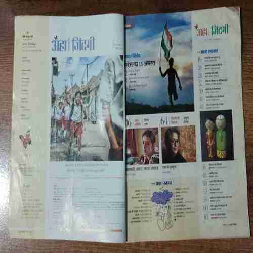 AHA ZINDAGI  (August 2019 )