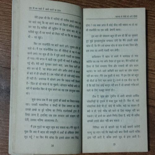 Ap Vi Ban  Bansakte he Apne Sapno Ka Insaan