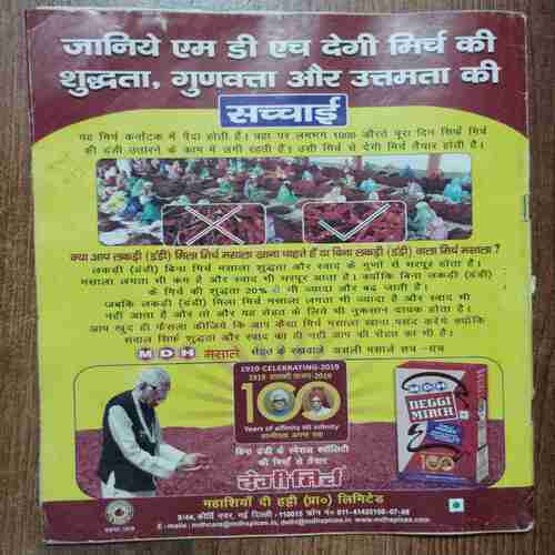 AHA ZINDAGI  (August 2019 )