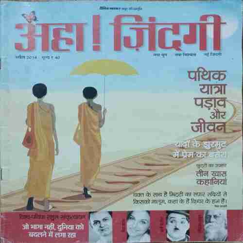 AHA ZINDAGI  (April 2014)