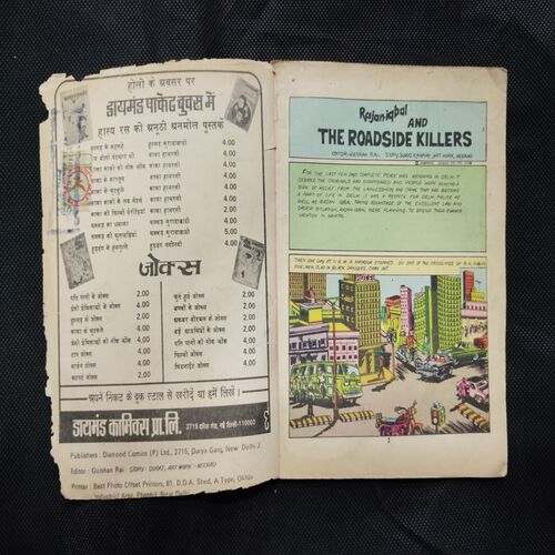 RAJAN-IQBAL AND THE STREET MURDERERS