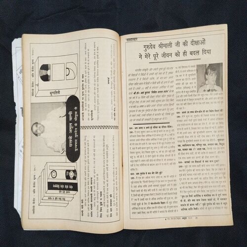 Mantra - Tantra - Yantra Vigyan ( October 1995 ) .