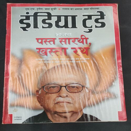 India Today . Edition :- ( 5 Oct , 2005 ) .
