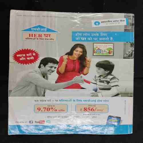 Home Maker ( July 2015)
