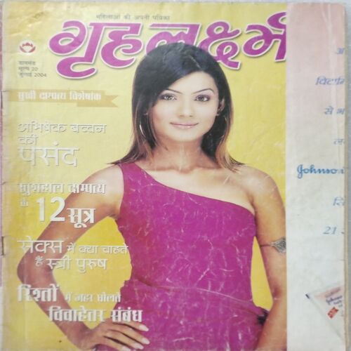 Grihalakshmi ( July 2004 ) Page missing 65,66,67,68