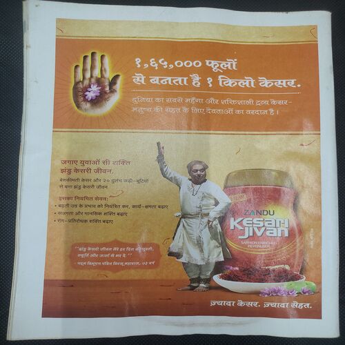 India Today . Edition :- ( 14 Dec , 2011 ) .