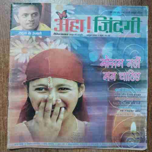AHA ZINDAGI  (October 2006)