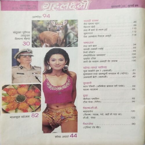 Grihalakshmi ( July 2004 ) Page missing 65,66,67,68