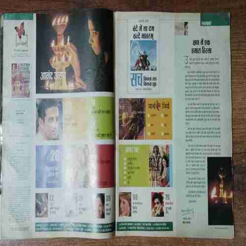 AHA ZINDAGI  (October 2006)