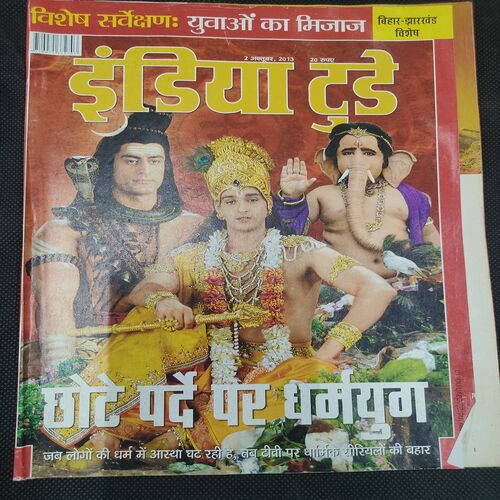 India Today . Edition :- ( 2 Oct , 2013 ) .
