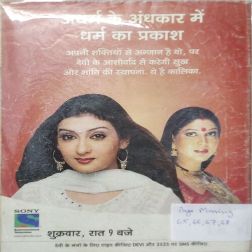 Grihalakshmi ( July 2004 ) Page missing 65,66,67,68