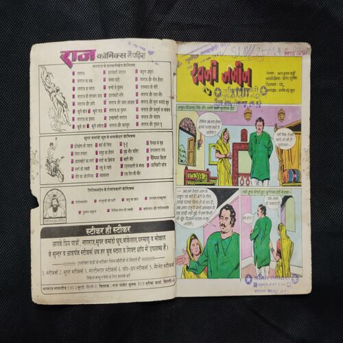 KHOONI ZAMEEN